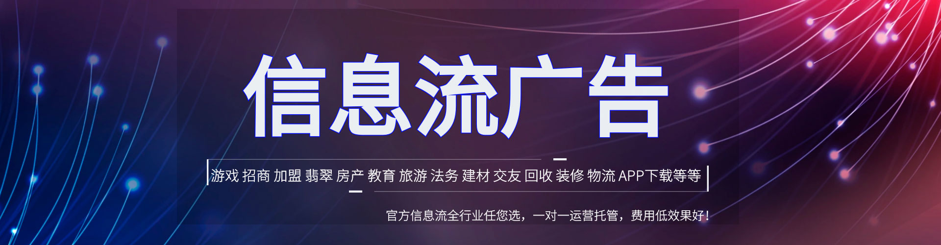 余杭信息流投放